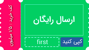 کد تخفیف