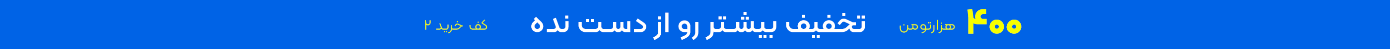 Desktop Banner