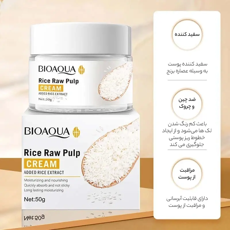 bioaqua-rice raw pulp-3.webp