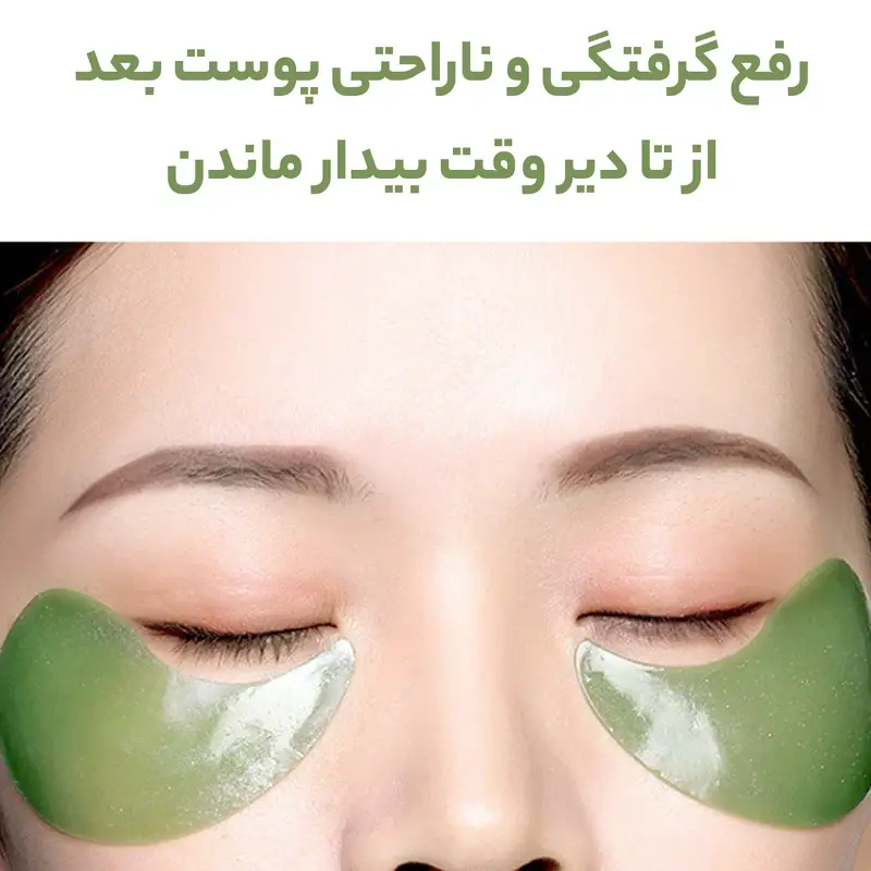 bioaqua-elastic moisturizing eye mask-6.webp