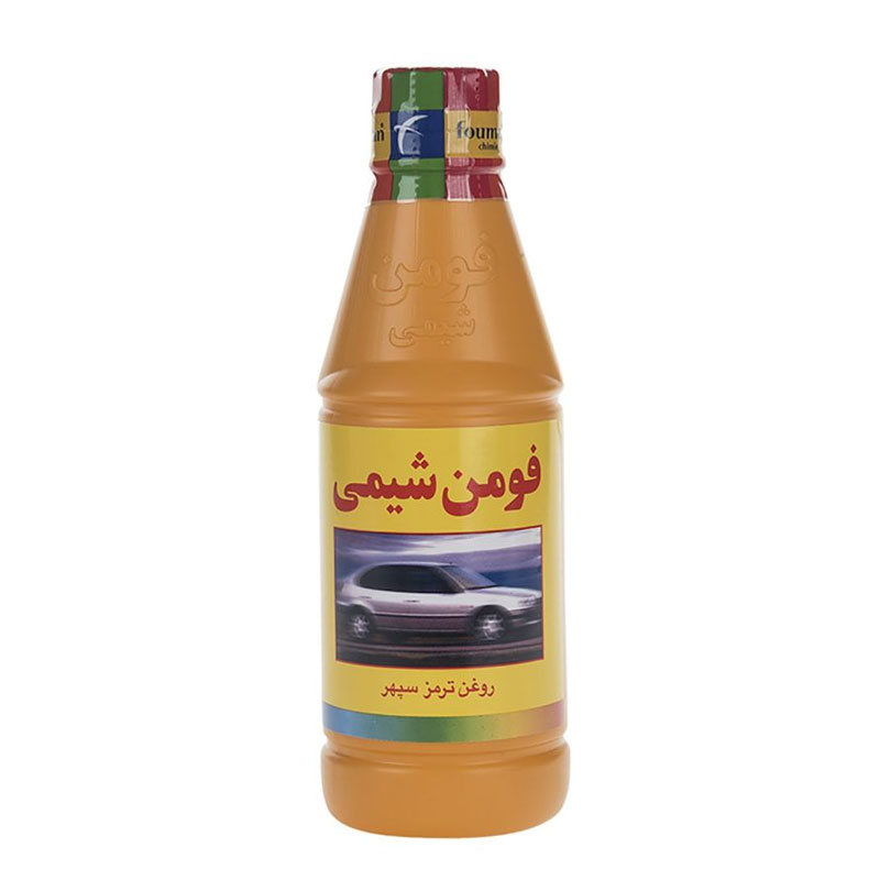 روغن ترمز خودرو فومن شیمی مدل Dot 3 حجم 250 میلی‌ لیتر