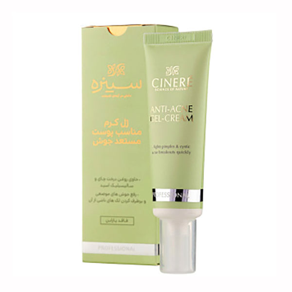 ژل کرم ضد جوش سینره مناسب پوست مستعد جوش حجم 30 میلی لیتر