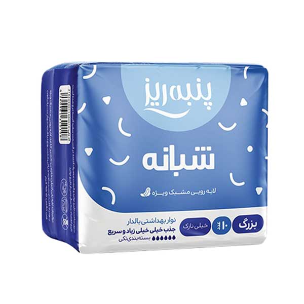 نوار بهداشتی بالدار شبانه پنبه ریز سایز بزرگ