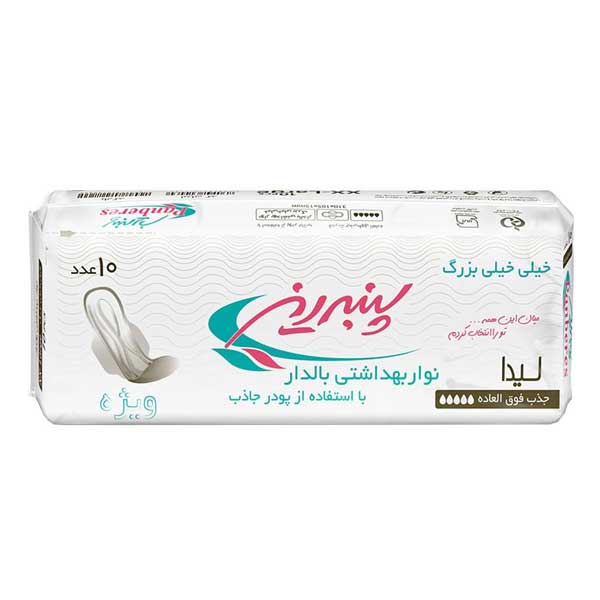 نوار بهداشتی خیلی خیلی بزرگ پنبه ریز مدل Lida بسته 10 عددی