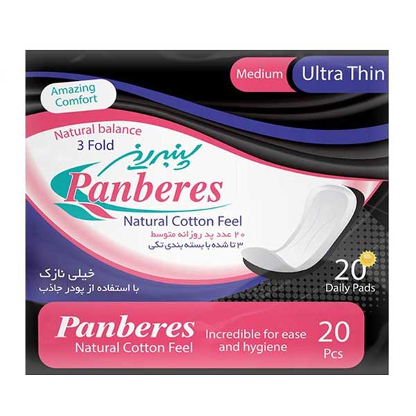 پد روزانه پنبه ریز مدل Medium بسته 20 عددی