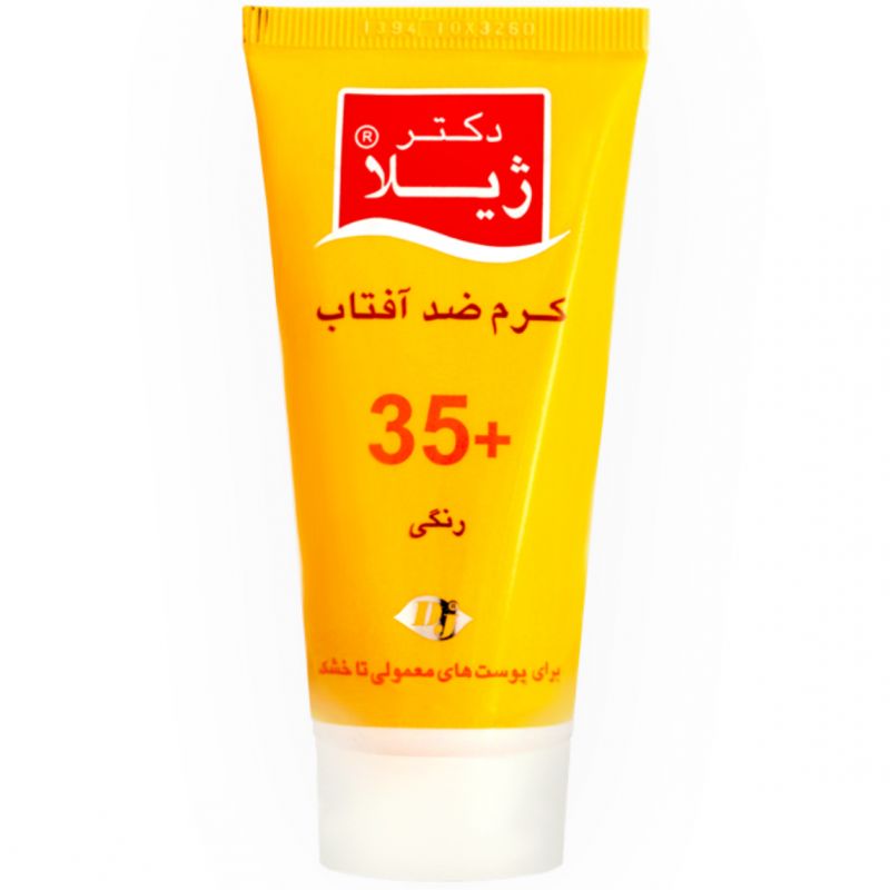 کرم ضد آفتاب دکتر ژیلا مدل Tinted حجم 50 میلی گرم