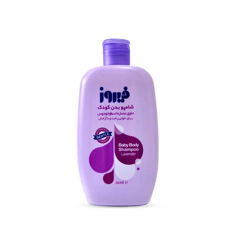 شامپو بدن کودک حاوی عصاره اسطوخودوس فیروز 300 میل