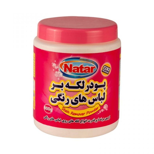 پودر لکه بر لباس های رنگی ناتار وزن 800 گرم