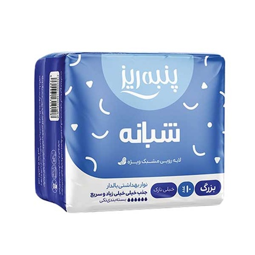 [8558] نوار بهداشتی بالدار شبانه پنبه ریز سایز بزرگ