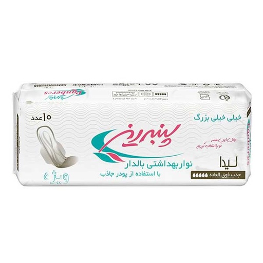 [9243] نوار بهداشتی خیلی خیلی بزرگ پنبه ریز مدل Lida بسته 10 عددی