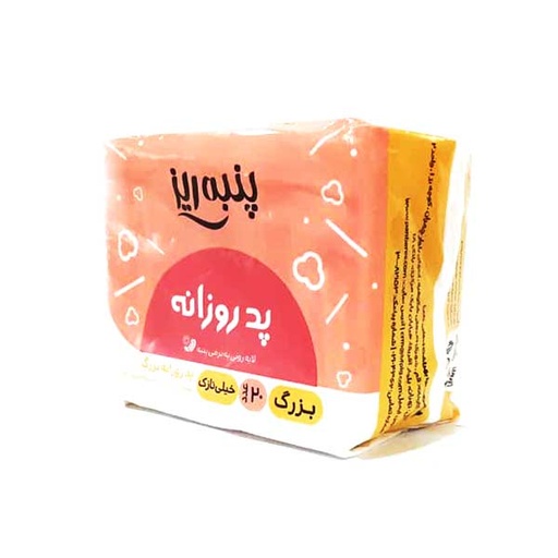 پد بهداشتی روزانه پنبه ریز مدل خیلی نازک سایز بزرگ 20 عددی