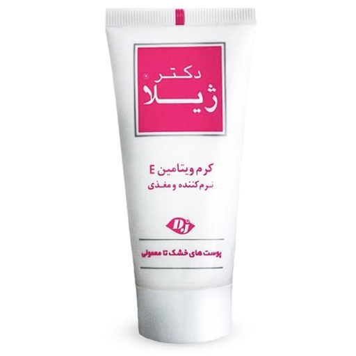 [40870] کرم مرطوب کننده دکترژیلا مدل vitamin E حجم 50 میل
