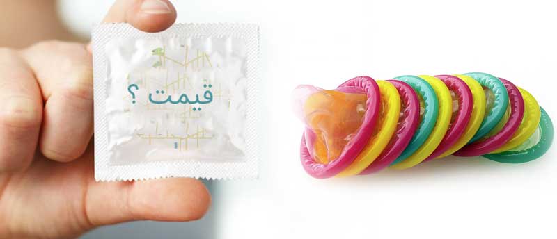 قیمت کاندوم مردانه