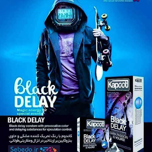 کاندوم تاخیری کاپوت مدل Black Delay